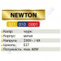 Світильник підвісний складаний Horoz Electric NEWTON E27 чорний метал 021-010-0001
