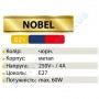 Світильник підвісний складаний Horoz Electric NOBEL E27 чорний метал 021-013-0001