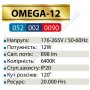 Світильник світлодіодний лінійний настінно-стельовий LED Horoz Electric OMEGA-12 12W 6400K 90см (аналог T8 G13) 052-002-0090-C