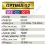 Світлодіодна SMD LED люстра Horoz Electric OPTIMA-12 12W 4000K 019-030-0012