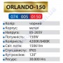 Світильник ліхтар консольний на стовп світлодіодний SMD LED Horoz Electric ORLANDO-150 150W IP65 074-005-0150