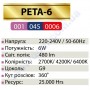 Лампа світлодіодна Horoz Electric LED PETA-6 6W (аналог 50Вт) G9 (220V) 001-045-0006