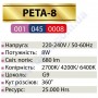 Лампа світлодіодна Horoz Electric LED PETA-8 8W (аналог 60Вт) G9 (220V) 001-045-0008