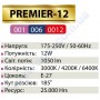 Лампа світлодіодна Horoz Electric PREMIER-12 12W (аналог 100Вт) A60 E27 001-006-0012