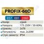 Корпус ПВЗ під світлодіодну лампу T8x2 Horoz Electric PROFIX-60D IP54 057-001-2060