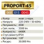 Прожектор світлодіодний переносний LED Horoz Electric PROPORT-45 45W IP65 068-015-0045