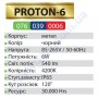 Світильник вуличний садово-парковий фасадний світлодіодний LED Horoz Electric PROTON-6 6W 4200K IP65 076-039-0006