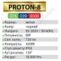 Світильник вуличний садово-парковий фасадний світлодіодний LED Horoz Electric PROTON-8 8W 4200K IP65 076-039-0008