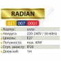 Світильник підвісний 3D ефект Horoz Electric RADIAN-1 скло E27 021-007-0001