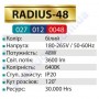 Світильник Світлодіодний LED настінно-стельовий Horoz Electric RADIUS-48 білий 6400K 48W метал 027-012-0048