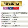 Лампа світлодіодна рефлекторна Horoz Electric REFLED-12 12W (аналог 100Вт) R80 E27 001-042-0012