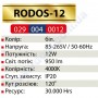 Світильник-полку світлодіодний Бра LED Horoz Electric RODOS-12 12W 4000K білий 029-004-0012