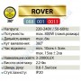 Датчик руху ROVER Horoz Electric 6м 088-001-0011