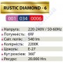 Лампа Едісона світлодіодна Horoz Electric RUSTIC DIAMOND-6 6W (аналог 50Вт) ДІАМАНТ E27 FILAMENT 001-034-0006