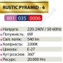Лампа Едісона світлодіодна Horoz Electric RUSTIC PYRAMID-6 6W (аналог 50Вт) ПІРАМІДА E27 FILAMENT 001-035-0006