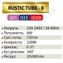 Лампа Едісона світлодіодна Horoz Electric RUSTIC TUBE-8 8W (аналог 60Вт) ТРУБА E27 FILAMENT 001-033-0008