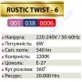 Лампа Едісона світлодіодна Horoz Electric RUSTIC TWIST-6 6W (аналог 50Вт) ТВІСТ E27 FILAMENT 001-038-0006