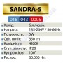 Світильник стельовий світлодіодний LED Horoz Electric SANDRA-5 5W 4200K алюміній 016-043-0005
