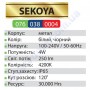 Світильник вуличний садово-парковий фасадний світлодіодний LED Horoz Electric SEKOYA 4W 4200K IP65 076-038-0004