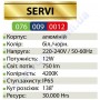Світильник вуличний садово-парковий настінний світлодіодний LED Horoz Electric SERVI 12W 4200K IP65 076-009-0012