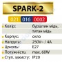 Світильник підвісний Horoz Electric SPARK-2 скло E27 021-016-0002