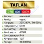 Світильник вуличний садово-парковий настінний світлодіодний LED Horoz Electric TAFLAN 5,5 W 4100K IP44 алюміній 076-006-0006
