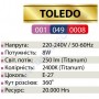 Лампа Едісона світлодіодна Horoz Electric TOLEDO TITANIUM 8W (аналог 60Вт) E27 FILAMENT 001-049-0008-T