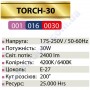 Лампа світлодіодна Horoz Electric LED TORCH-30 30W (аналог 240Вт) S100 E27 001-016-0030