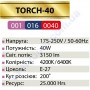 Лампа світлодіодна Horoz Electric LED TORCH-40 40W (аналог 320Вт) S117 E27 001-016-0040