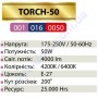 Лампа світлодіодна Horoz Electric LED TORCH-50 50W (аналог 400Вт) S137 E27 001-016-0050