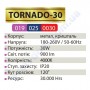 Світлодіодна SMD LED люстра Horoz Electric TORNADO-30 30W 4000K 019-025-0030