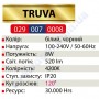 Світильник Світлодіодний Бра LED Horoz Electric TRUVA 8W 4200K 029-007-0008