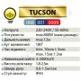 Датчик руху TUCSON Horoz Electric 12м Білий 088-001-0009