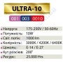 Лампа світлодіодна Horoz Electric ULTRA-10 10W (аналог 80Вт) C37 E14-E27 001-003-0010