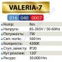 Світильник точковий світлодіодний LED Horoz Electric VALERIA-7 7W 4200K білий 016-040-0007