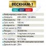 Світильник-ліхтар акумуляторний налобний світлодіодний LED Horoz Electric BECKHAM-1 жовтий або синій 084-007-0001
