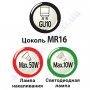 Світильник трековий MR16 GU10 Horoz Electric BASEL 115-003-0001
