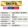 Лампа світлодіодна Horoz Electric LED DECO-3 3W (аналог 25Вт) G9 (220V) 001-023-0003