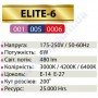Лампа світлодіодна Horoz Electric ELITE-6 6W E14-E27 (аналог 50Вт) A45 001-005-0006