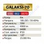 Світлодіодна растрова LED-панель типу Армстронг Horoz Electric GALAKSI-70 70W 6400K 056-002-0070