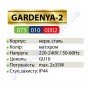 Світильник вуличний садово-парковий фасадний Horoz Electric GARDENYA-2 GU10x2 IP44 нерж 075-010-0002