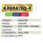 Світильник вуличний садово-парковий Horoz Electric KAVAK/SQ-4 IP44 E27 алюміній+скло 075-015-0004
