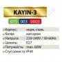 Світильник вуличний садово-парковий Horoz Electric KAYIN-3 IP44 E27 нерж 075-003-0003