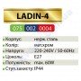 Світильник вуличний садово-парковий Horoz Electric LADIN-4 IP44 E27 нерж 075-002-0004