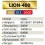Прожектор світлодіодний LED Horoz Electric LION-400 400W 6400K IP65 068-013-0400