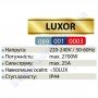 Датчик освітленості (сутінкове реле) LUXOR Horoz Electric 089-001-0003