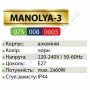 Світильник вуличний садово-парковий фасадний Horoz Electric MANOLYA-3 E27x2 IP44 алюміній 075-008-0003
