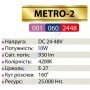 Лампа світлодіодна Horoz Electric METRO-2 10W (аналог 75Вт) A60 E27 24-48V 001-060-2448