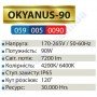 Світильник вуличний світлодіодний ПВЗ LED Horoz Electric OKYANUS-90 90W IP65 (аналог 270Вт) 059-005-0090-C