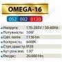 Світильник світлодіодний лінійний настінно-стельовий LED Horoz Electric OMEGA-16 16W 6400K 120см (аналог T8 G13) 052-002-0120-C